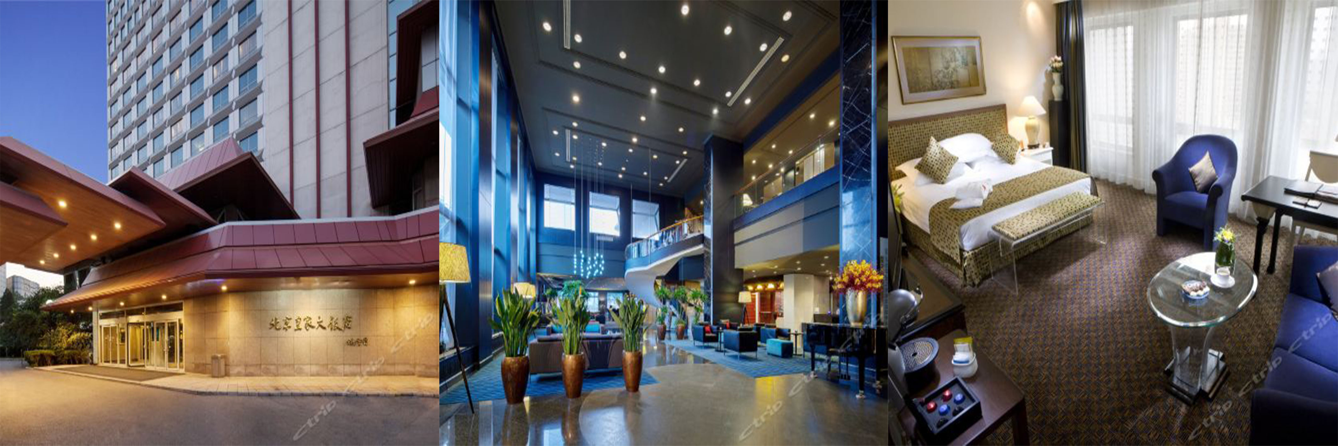 北京皇家大飯店