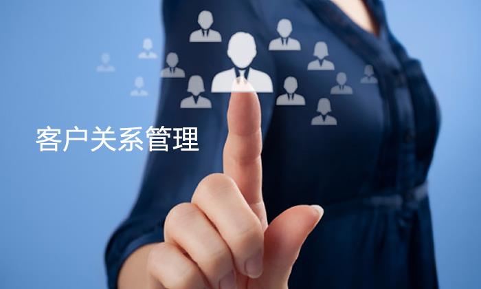 探討:CRM如何成為企業的利潤中心