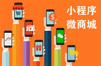 微信商城系統開發需要注意什么