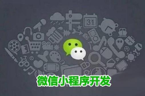 微商城小程序怎么提高轉化率