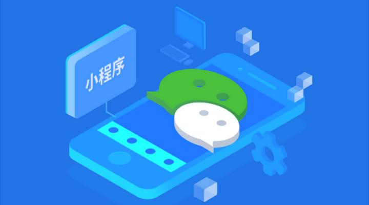 微信小程序如何做運(yùn)營(yíng)推廣