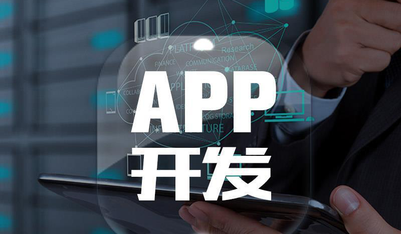 移動(dòng)辦公APP開發(fā)能夠帶來什么好處