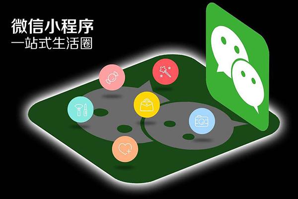 微信小程序真的會取代APP嗎?