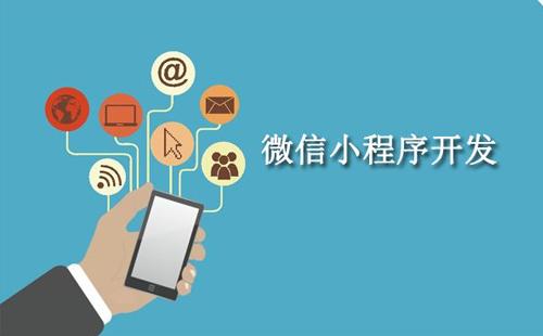 如何利用微信小程序解決企業難題